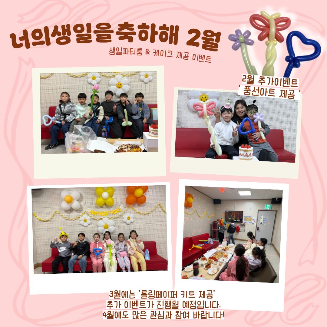 너의생일을축하해(2) (2).jpg