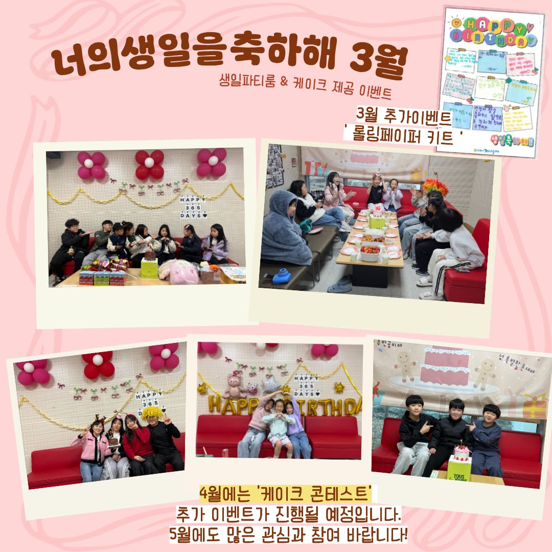 너의생일을축하해(2) (3).jpg
