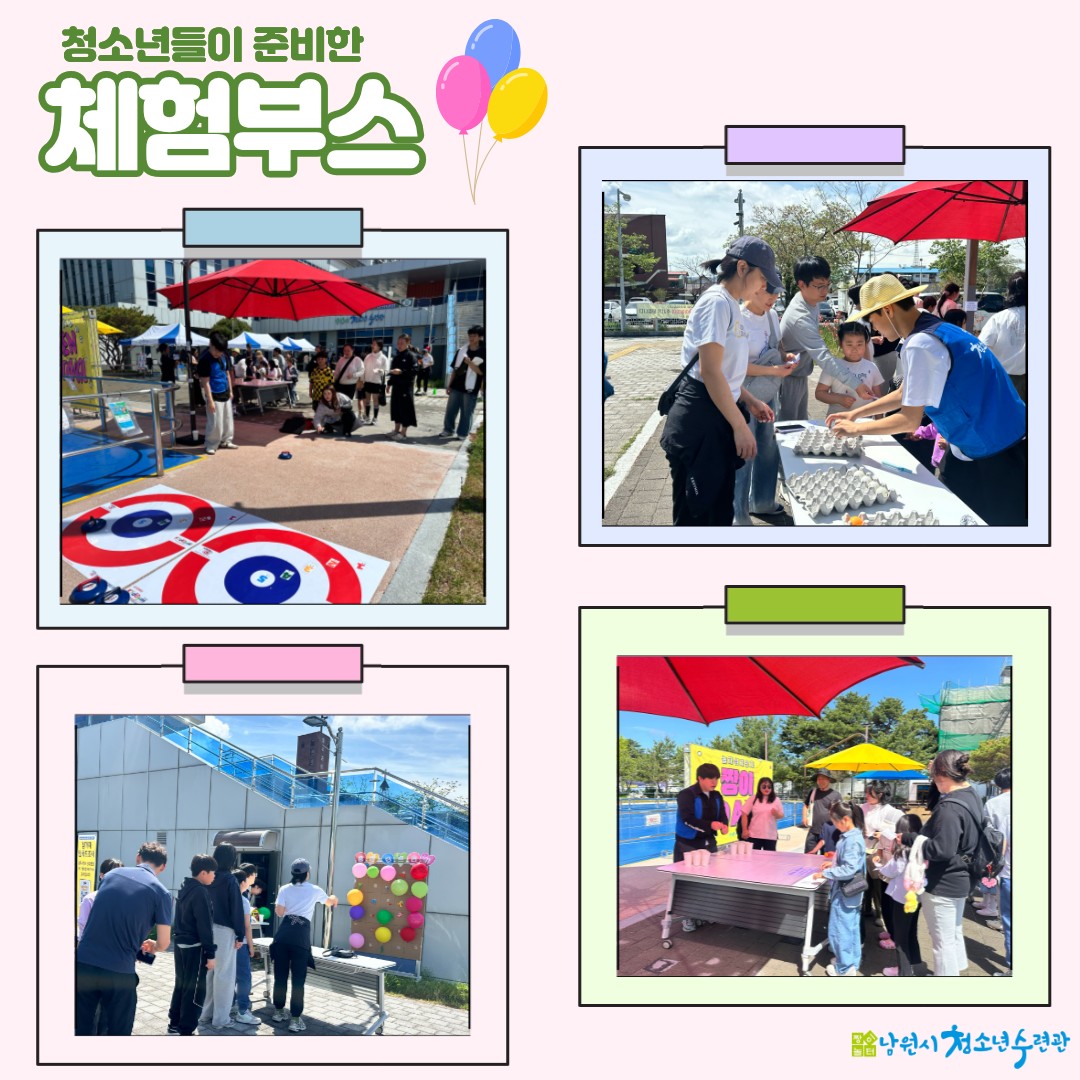 남원시청소년수련관_사진_20260422_4.png