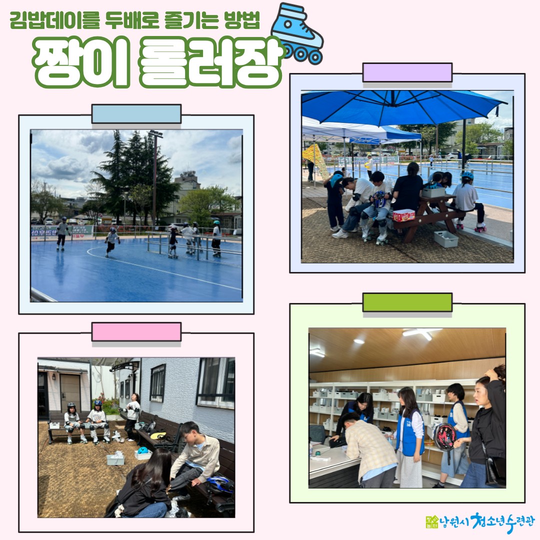 남원시청소년수련관_사진_20260422_7.png
