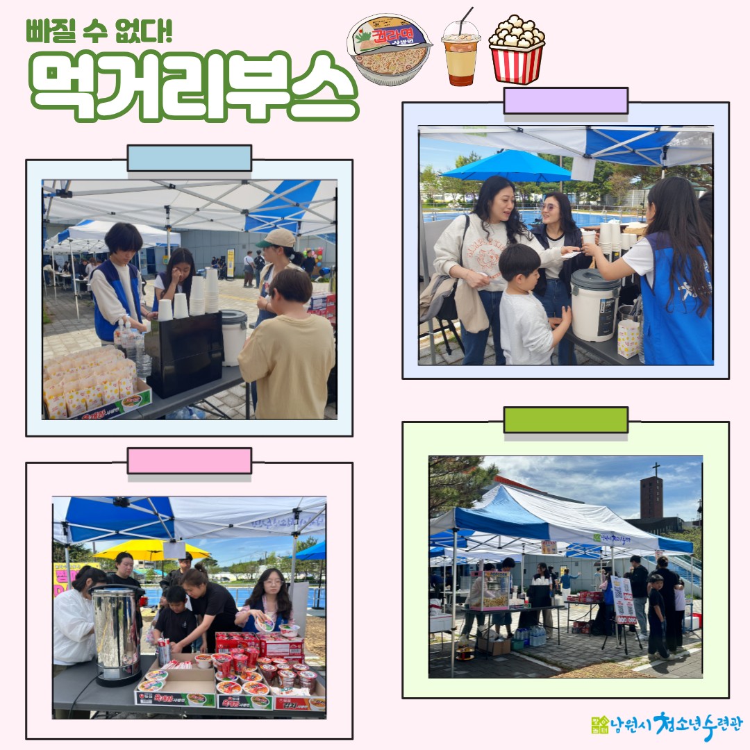 남원시청소년수련관_사진_20260422_5.png