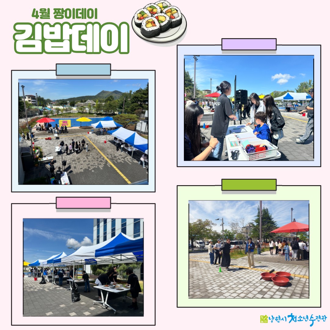 남원시청소년수련관_사진_20260422_1.png