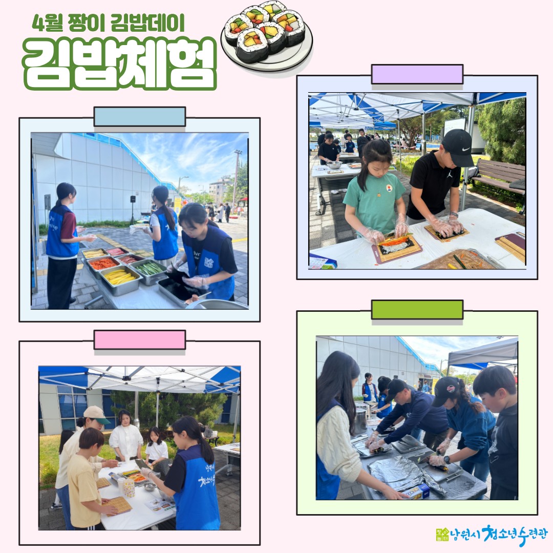 남원시청소년수련관_사진_20260422_3.png