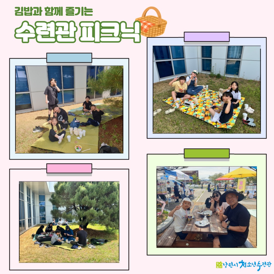 남원시청소년수련관_사진_20260422_6.png