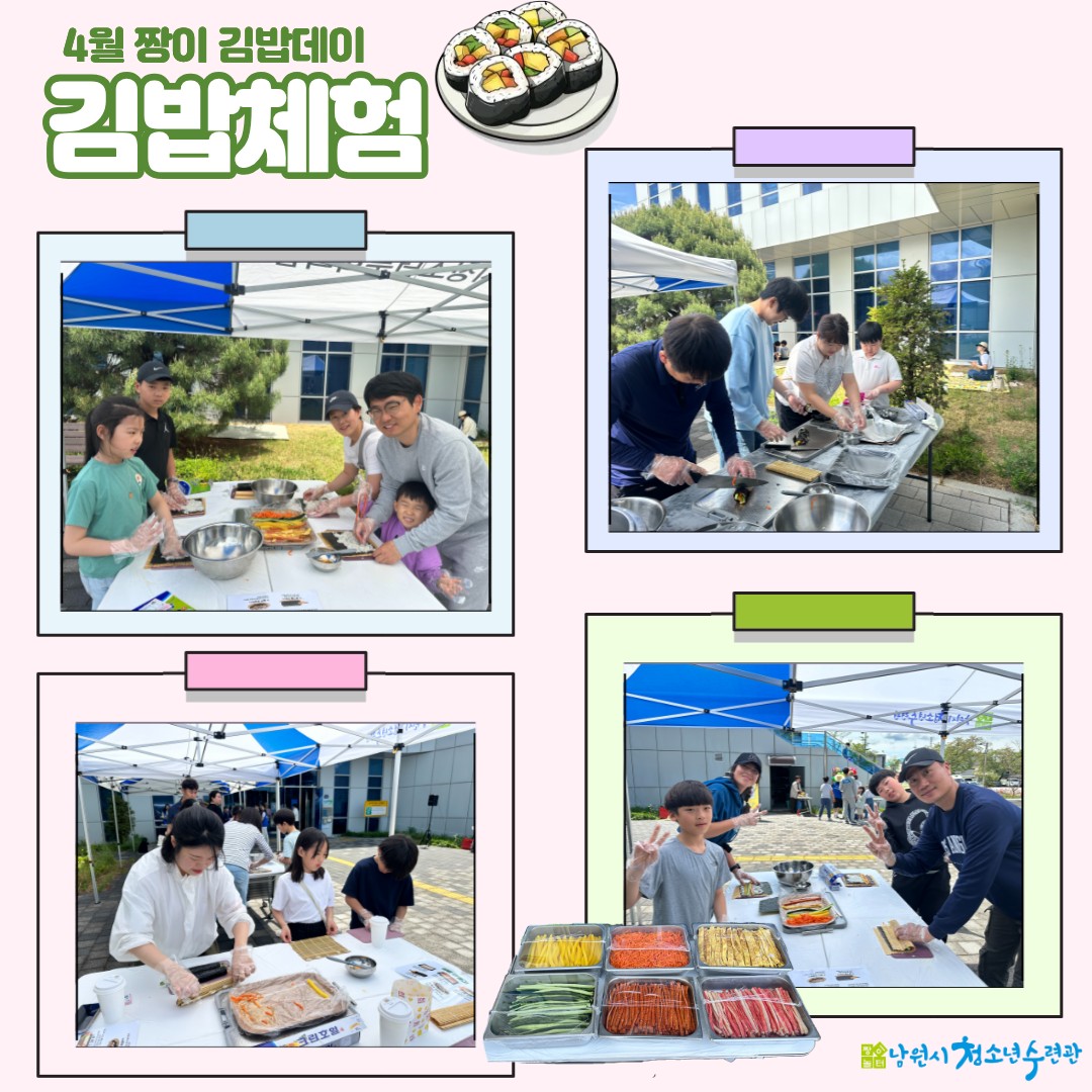 남원시청소년수련관_사진_20260422_2.png