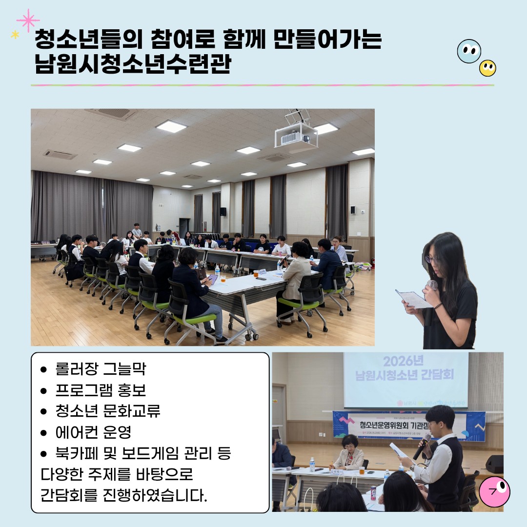 남원시청소년수련관_사진_20260602_2.png