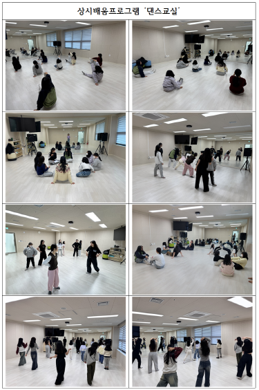 [크기변환]상시배움 댄스.png