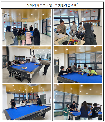 자체-포켓볼기본교육.png