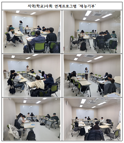 지역연계-재능기부.png