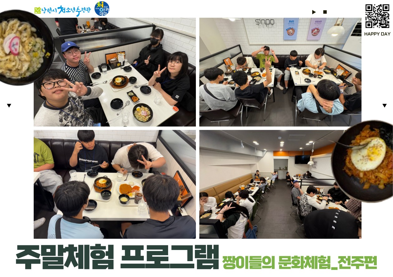 남원시청소년수련관_사진_20250616_4.png