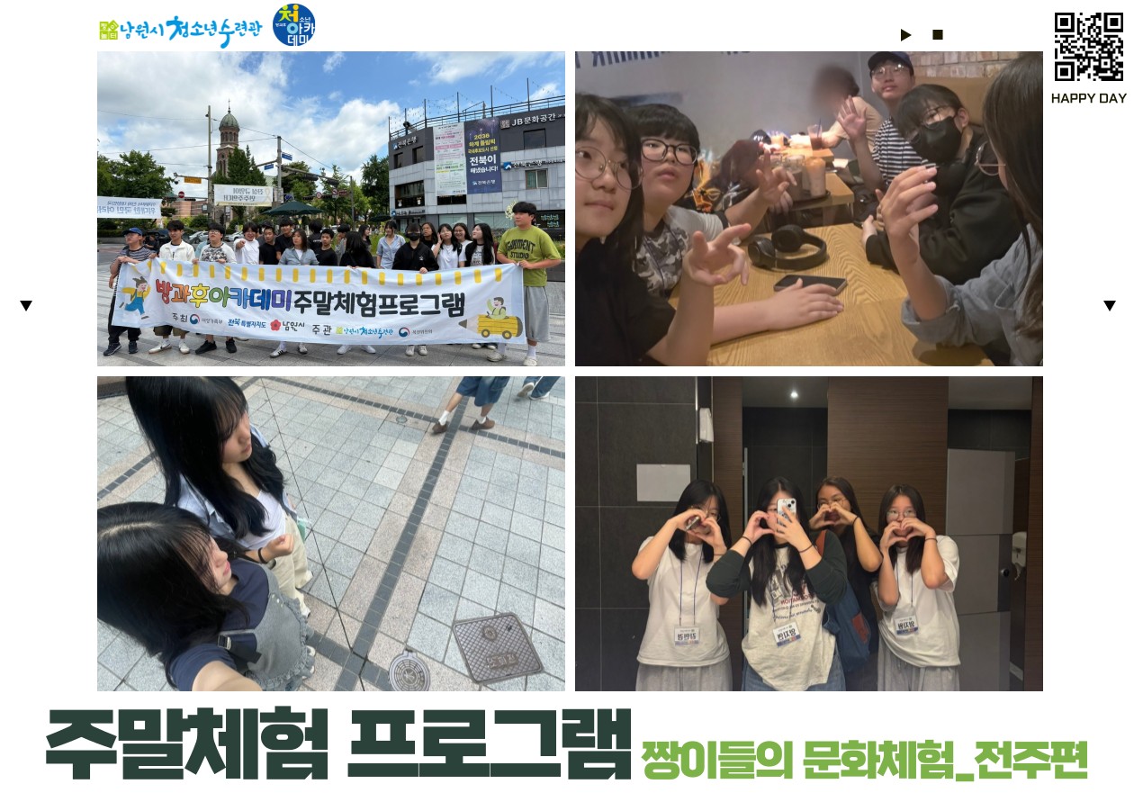 남원시청소년수련관_사진_20250616_5.png