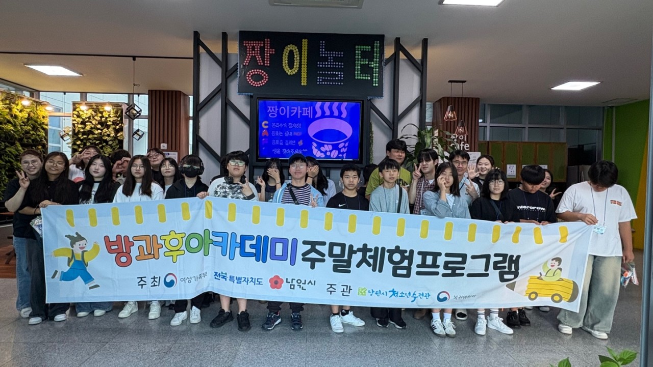 남원시청소년수련관_사진_20250616_1.jpg