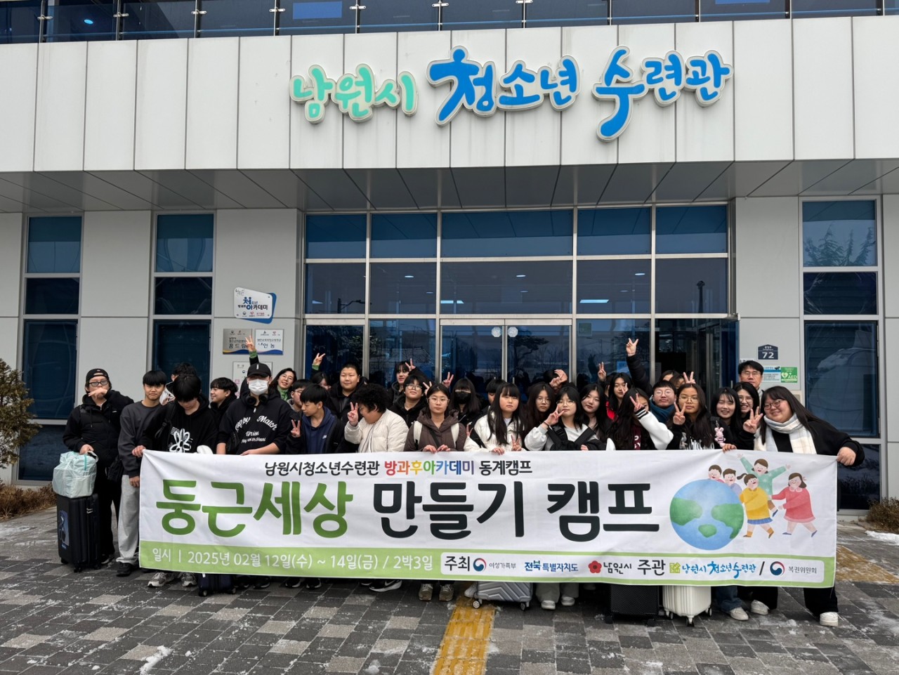 남원시청소년수련관_사진_20250218_1.jpg