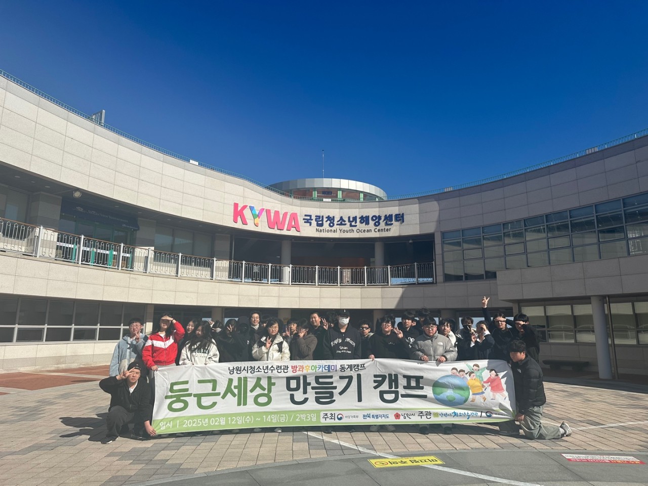 남원시청소년수련관_사진_20250218_2.jpg