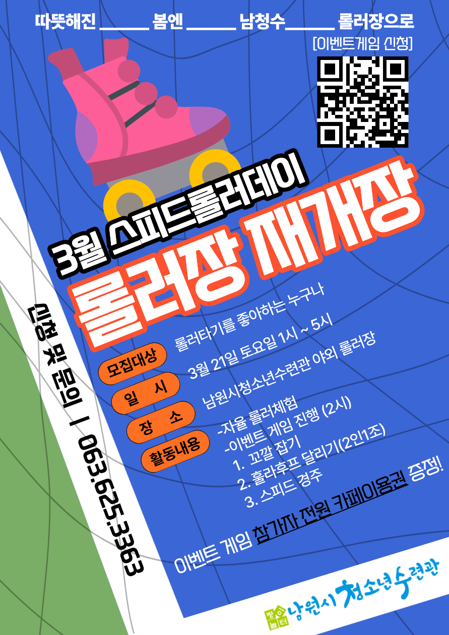 3월 짱이데이 (3).png