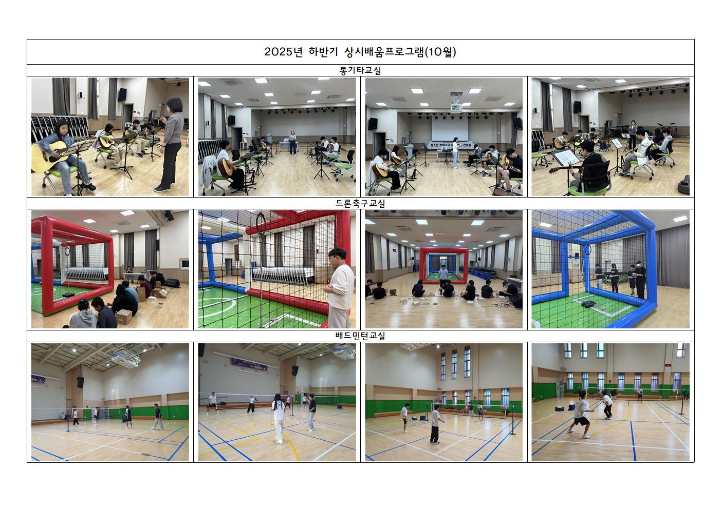 월별 수업 사진003.jpg