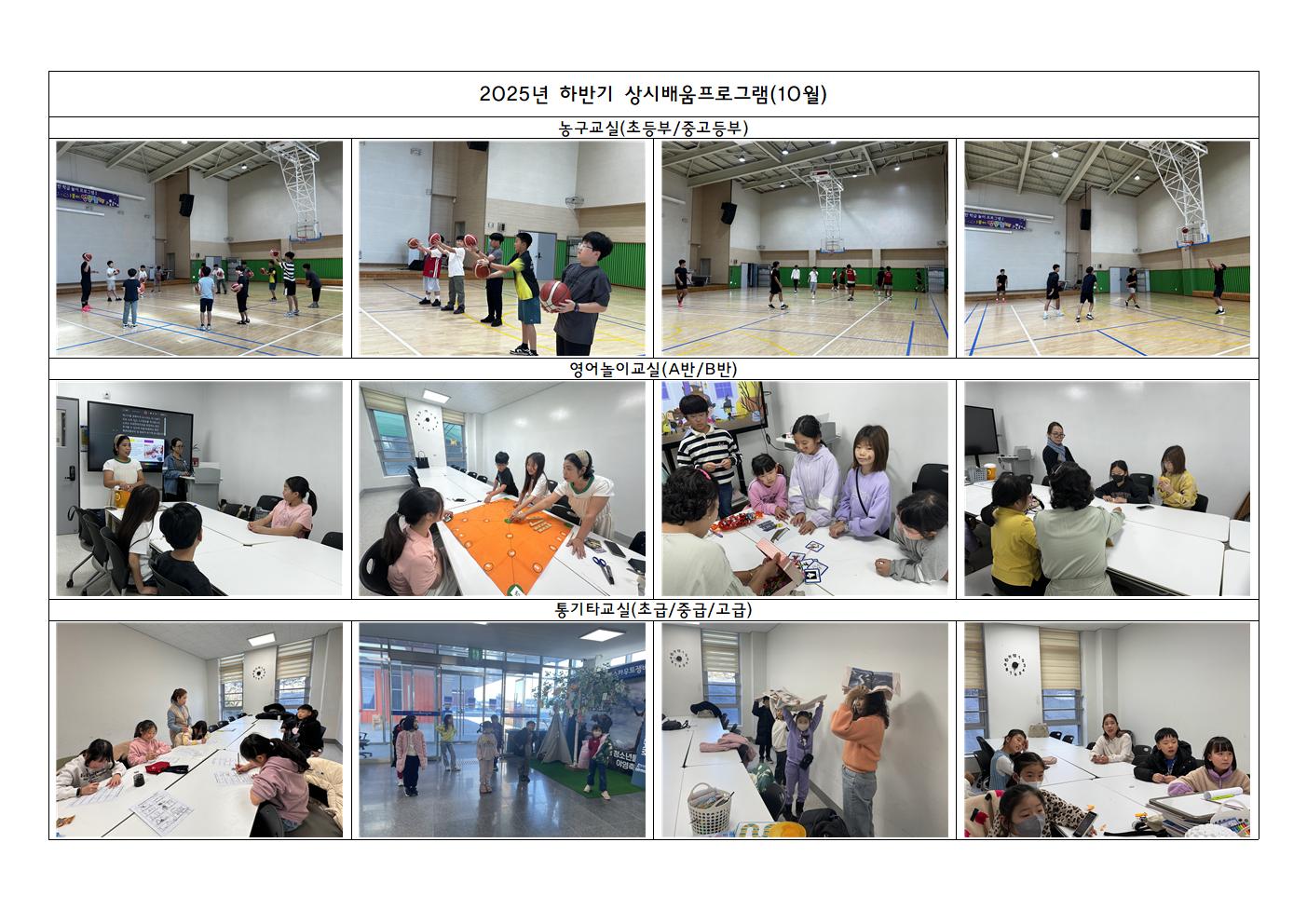 월별 수업 사진002.jpg