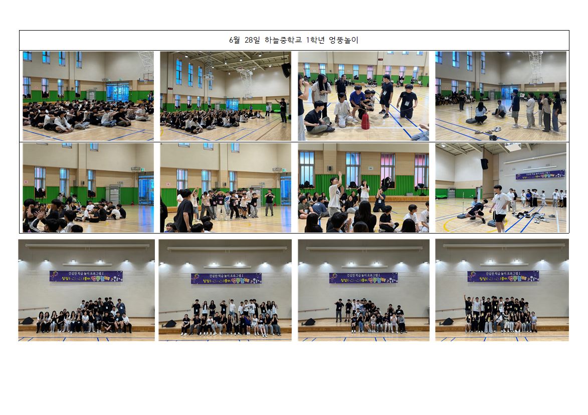 6.28 하늘중1 엉뚱.JPG
