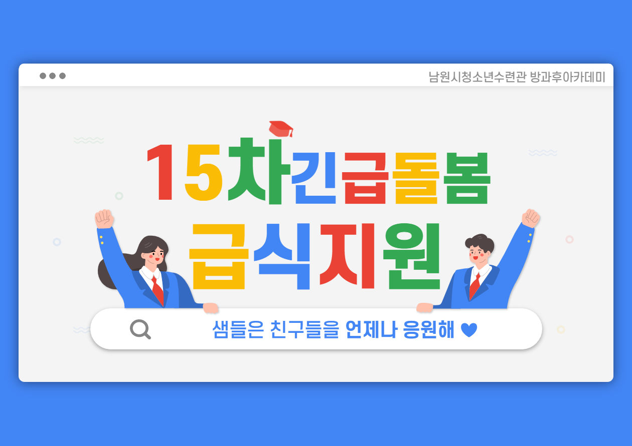 15차 급식지원_1.png