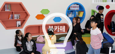 북카페